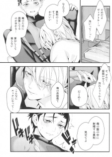 (C91) [Black Maria (Kaidou)] Shiaigo no Yuuri ga Mechakucha Hageshii. (Yuri on Ice) - page 14