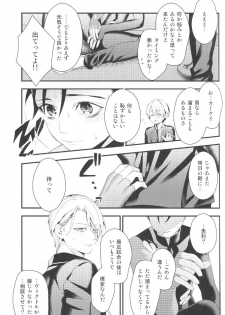 (C91) [Black Maria (Kaidou)] Shiaigo no Yuuri ga Mechakucha Hageshii. (Yuri on Ice) - page 10