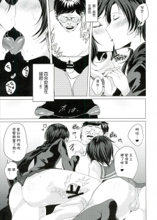 (Senka no Toki) [BabyDoll (Gurico)] Fuuzoku Danshi (Touken Ranbu) [Chinese] [沒有漢化] - page 7