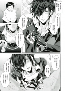 (Senka no Toki) [BabyDoll (Gurico)] Fuuzoku Danshi (Touken Ranbu) [Chinese] [沒有漢化] - page 9