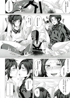 (Senka no Toki) [BabyDoll (Gurico)] Fuuzoku Danshi (Touken Ranbu) [Chinese] [沒有漢化] - page 6