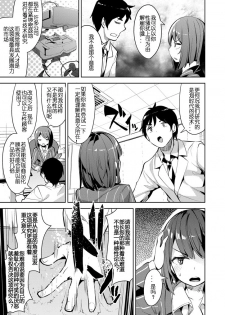 [Takasaka Donten] Onna Buchou wa Sentan Kagaku ni Kussuru ka (COMIC X-EROS #48) [Chinese] [嗶咔嗶咔漢化組] [Digital] - page 3