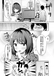 [Takasaka Donten] Onna Buchou wa Sentan Kagaku ni Kussuru ka (COMIC X-EROS #48) [Chinese] [嗶咔嗶咔漢化組] [Digital] - page 22