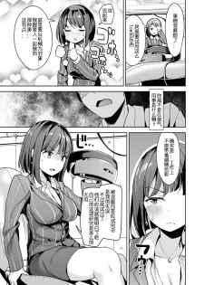 [Takasaka Donten] Onna Buchou wa Sentan Kagaku ni Kussuru ka (COMIC X-EROS #48) [Chinese] [嗶咔嗶咔漢化組] [Digital] - page 5