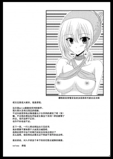 [valssu (Charu)] Melon ga Chou Shindou! R7 (Tales of the Abyss) [Chinese] [流星汉化] [Digital] - page 48