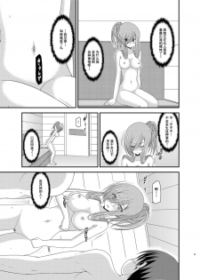 [valssu (Charu)] Melon ga Chou Shindou! R7 (Tales of the Abyss) [Chinese] [流星汉化] [Digital] - page 22