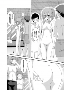 [valssu (Charu)] Melon ga Chou Shindou! R7 (Tales of the Abyss) [Chinese] [流星汉化] [Digital] - page 17