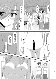[valssu (Charu)] Melon ga Chou Shindou! R7 (Tales of the Abyss) [Chinese] [流星汉化] [Digital] - page 30