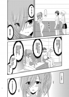 [valssu (Charu)] Melon ga Chou Shindou! R7 (Tales of the Abyss) [Chinese] [流星汉化] [Digital] - page 23