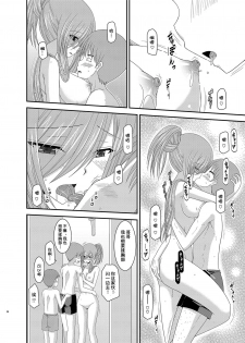 [valssu (Charu)] Melon ga Chou Shindou! R7 (Tales of the Abyss) [Chinese] [流星汉化] [Digital] - page 35