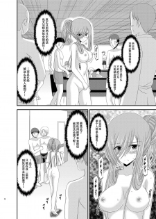 [valssu (Charu)] Melon ga Chou Shindou! R7 (Tales of the Abyss) [Chinese] [流星汉化] [Digital] - page 27