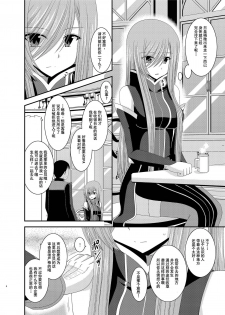 [valssu (Charu)] Melon ga Chou Shindou! R7 (Tales of the Abyss) [Chinese] [流星汉化] [Digital] - page 5