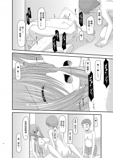 [valssu (Charu)] Melon ga Chou Shindou! R7 (Tales of the Abyss) [Chinese] [流星汉化] [Digital] - page 41