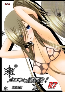 [valssu (Charu)] Melon ga Chou Shindou! R7 (Tales of the Abyss) [Chinese] [流星汉化] [Digital] - page 1