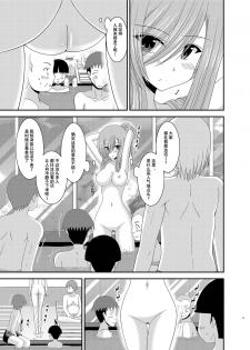 [valssu (Charu)] Melon ga Chou Shindou! R7 (Tales of the Abyss) [Chinese] [流星汉化] [Digital] - page 16