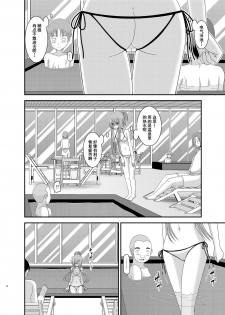 [valssu (Charu)] Melon ga Chou Shindou! R7 (Tales of the Abyss) [Chinese] [流星汉化] [Digital] - page 11