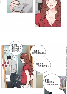 [The Jinshan] Sadistic Beauty Ch.1-20 [Chinese] [17汉化] - page 37