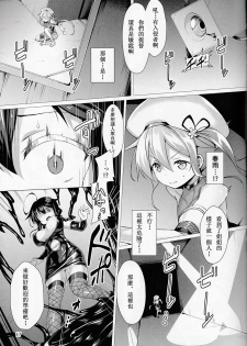 (C91) [Vpan's EXTASY (Satou Kuuki)] Dorei Shoukan Shigure (Kantai Collection -KanColle-) [Chinese] [嗶咔嗶咔漢化組] - page 17