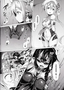 (C91) [Vpan's EXTASY (Satou Kuuki)] Dorei Shoukan Shigure (Kantai Collection -KanColle-) [Chinese] [嗶咔嗶咔漢化組] - page 18