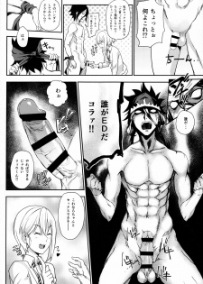 (C91) [LOFLAT (Prime)] Secret Recipe 3-shiname (Shokugeki no Soma) - page 15