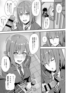 (C91) [LOFLAT (Prime)] Secret Recipe 3-shiname (Shokugeki no Soma) - page 6