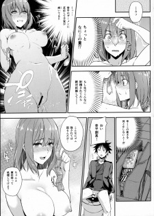 (C91) [LOFLAT (Prime)] Secret Recipe 3-shiname (Shokugeki no Soma) - page 12