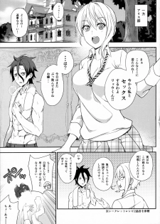 (C91) [LOFLAT (Prime)] Secret Recipe 3-shiname (Shokugeki no Soma) - page 14