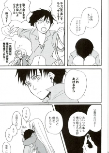 [FMD (Karin)] After Effect (Dragon Quest VIII) - page 34