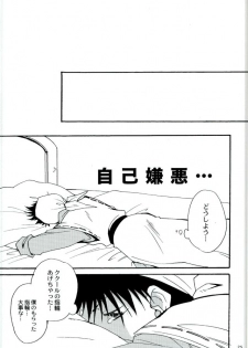 [FMD (Karin)] After Effect (Dragon Quest VIII) - page 24