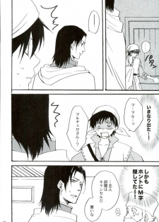 [FMD (Karin)] After Effect (Dragon Quest VIII) - page 19