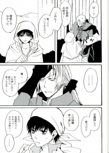 [FMD (Karin)] After Effect (Dragon Quest VIII) - page 12