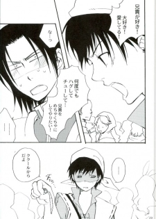 [FMD (Karin)] After Effect (Dragon Quest VIII) - page 22