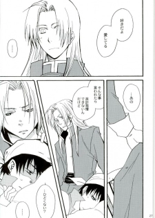 [FMD (Karin)] After Effect (Dragon Quest VIII) - page 26