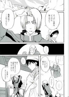 [FMD (Karin)] After Effect (Dragon Quest VIII) - page 6