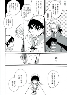 [FMD (Karin)] After Effect (Dragon Quest VIII) - page 15