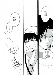[FMD (Karin)] After Effect (Dragon Quest VIII) - page 23