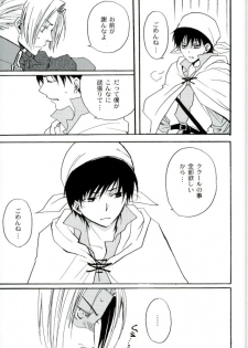 [FMD (Karin)] After Effect (Dragon Quest VIII) - page 14