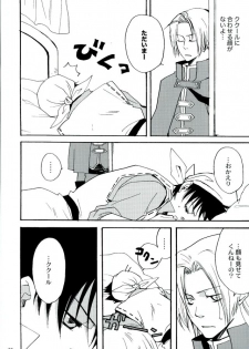 [FMD (Karin)] After Effect (Dragon Quest VIII) - page 25