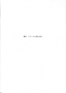 [FMD (Karin)] After Effect (Dragon Quest VIII) - page 3