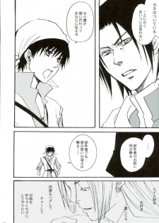 [FMD (Karin)] After Effect (Dragon Quest VIII) - page 21