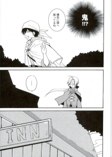 [FMD (Karin)] After Effect (Dragon Quest VIII) - page 18
