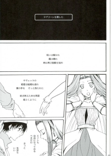 [FMD (Karin)] After Effect (Dragon Quest VIII) - page 2