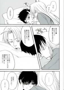 [FMD (Karin)] After Effect (Dragon Quest VIII) - page 32
