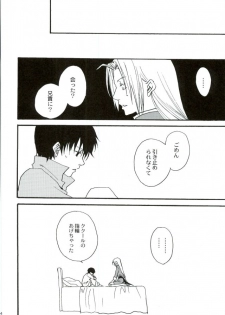 [FMD (Karin)] After Effect (Dragon Quest VIII) - page 33
