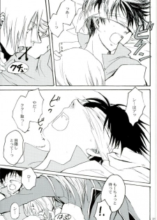 [FMD (Karin)] After Effect (Dragon Quest VIII) - page 30