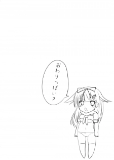 (Houraigekisen! Yo-i! 17Senme) [Atelier Pachira (maruchi)] POIPOI 1-ban Shibori! P-poi? (Kantai Collection -KanColle-) - page 20