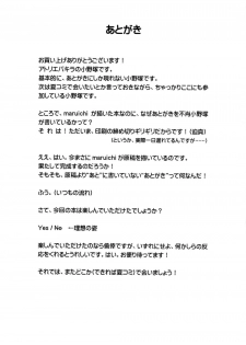 (Houraigekisen! Yo-i! 17Senme) [Atelier Pachira (maruchi)] POIPOI 1-ban Shibori! P-poi? (Kantai Collection -KanColle-) - page 21