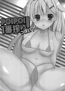 (Houraigekisen! Yo-i! 17Senme) [Atelier Pachira (maruchi)] POIPOI 1-ban Shibori! P-poi? (Kantai Collection -KanColle-) - page 2