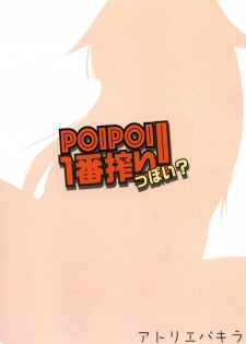 (Houraigekisen! Yo-i! 17Senme) [Atelier Pachira (maruchi)] POIPOI 1-ban Shibori! P-poi? (Kantai Collection -KanColle-) - page 23