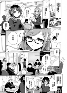 (C91) [conezu step!+Ziggurat (Suzuki Akoni)] JK Yome Sakura no Inokori Jugyou [Chinese] [無邪気漢化組] - page 4